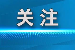 詹姆斯：比赛总是有输有赢 我很兴奋能够打圣诞大战